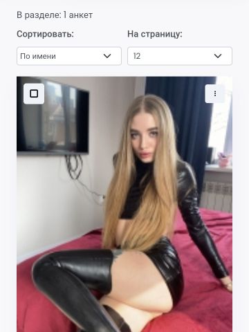 Проститутка Алиса